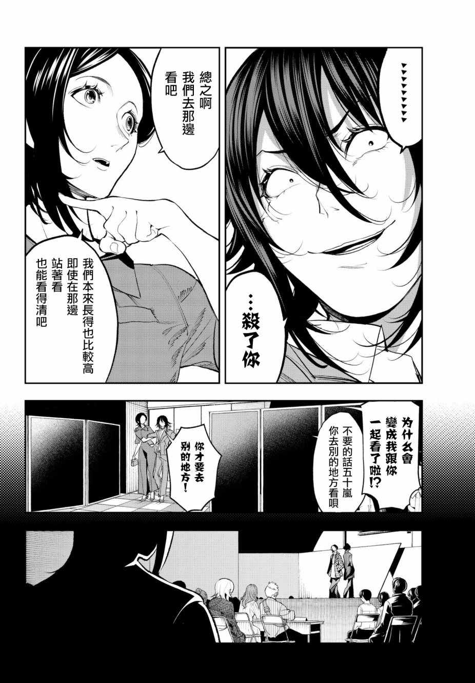 《请在T台上微笑》漫画最新章节第56话 序曲免费下拉式在线观看章节第【6】张图片