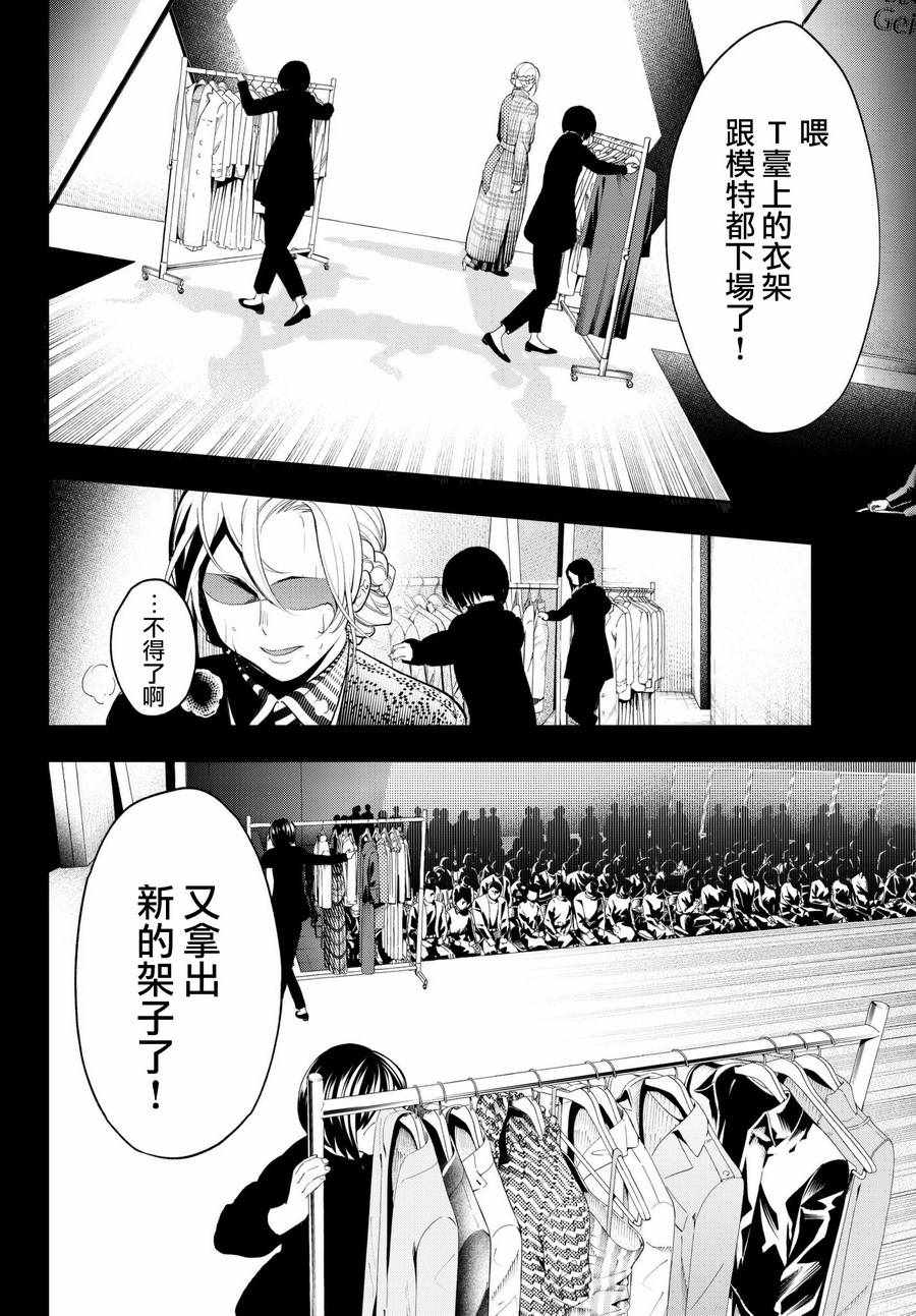 《请在T台上微笑》漫画最新章节第65话 一步一步免费下拉式在线观看章节第【18】张图片