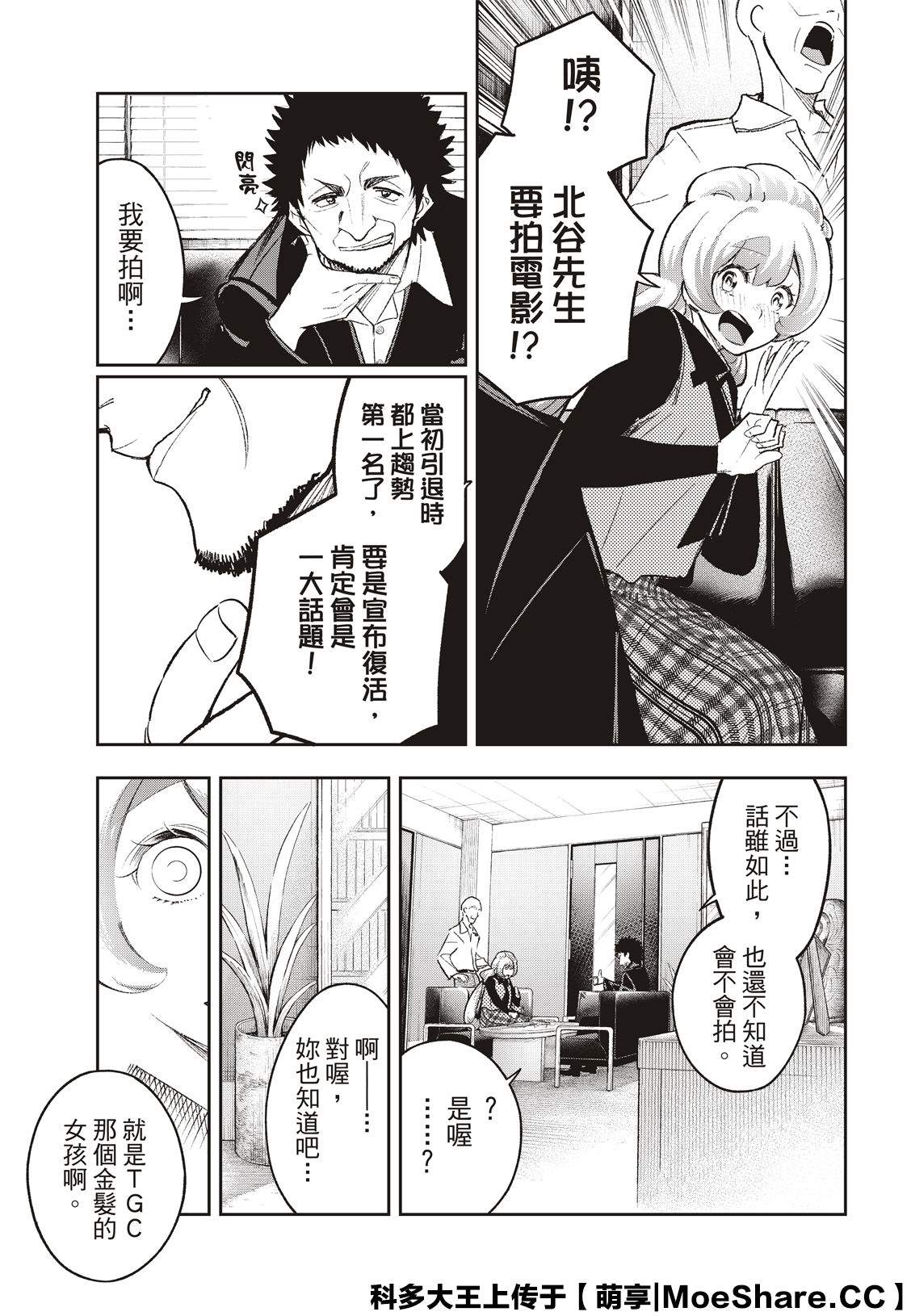 《请在T台上微笑》漫画最新章节第168话免费下拉式在线观看章节第【7】张图片