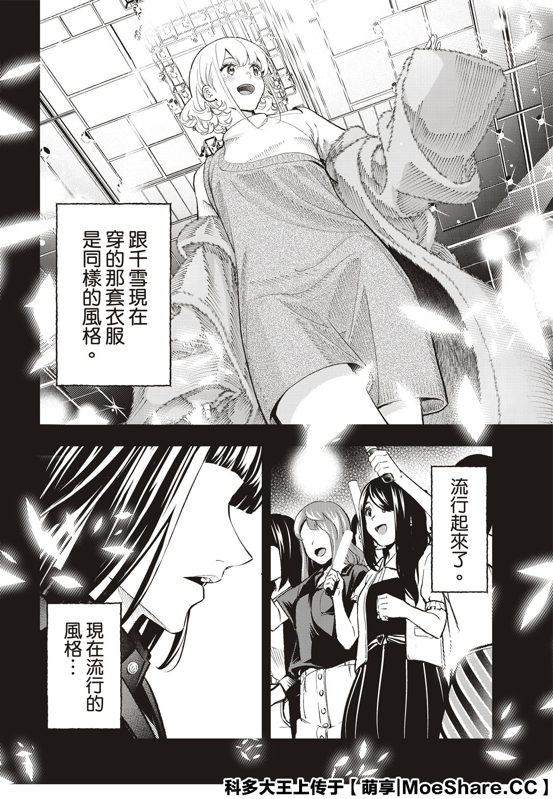 《请在T台上微笑》漫画最新章节第127话 超级模特儿免费下拉式在线观看章节第【16】张图片