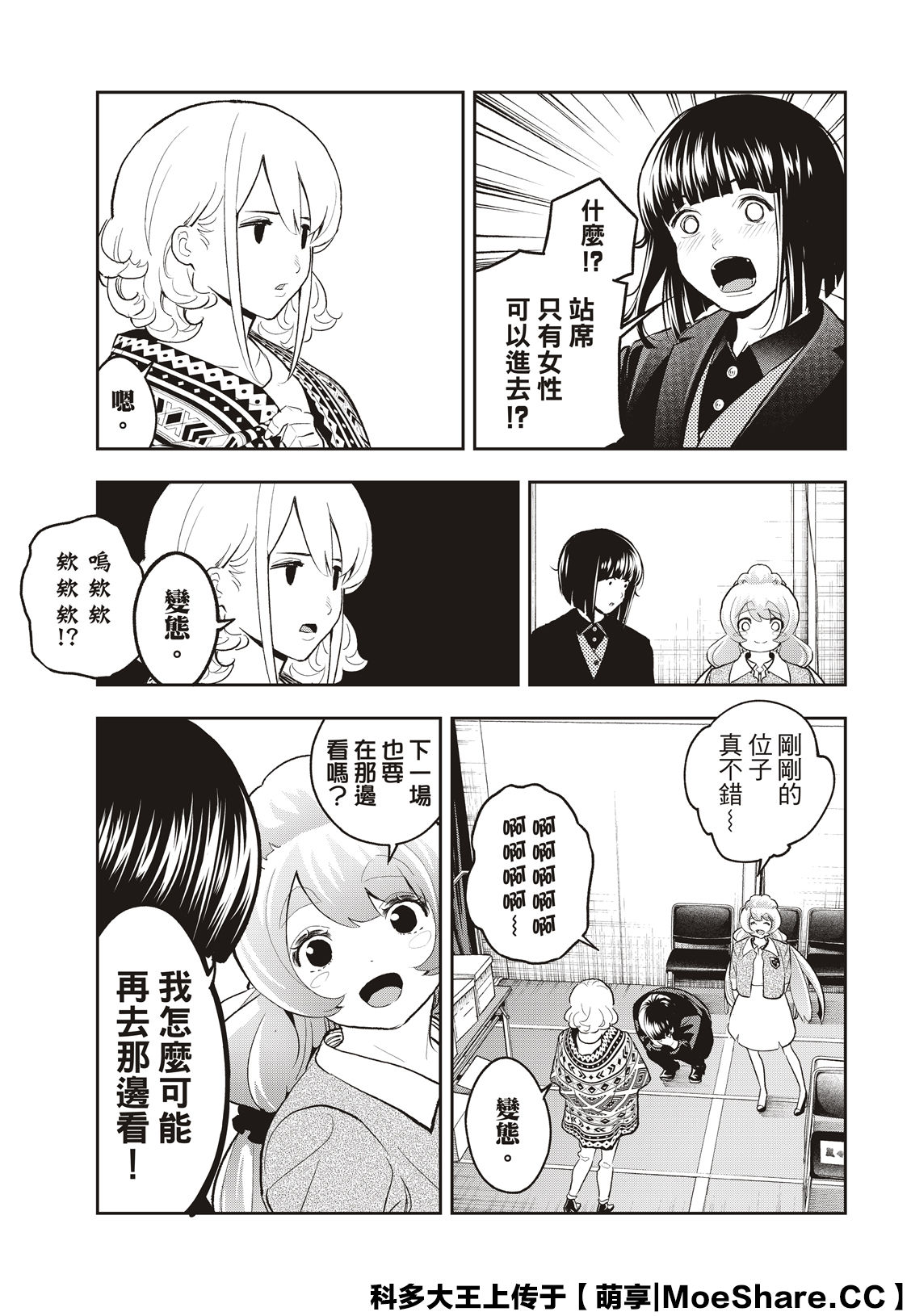 《请在T台上微笑》漫画最新章节第130话免费下拉式在线观看章节第【9】张图片