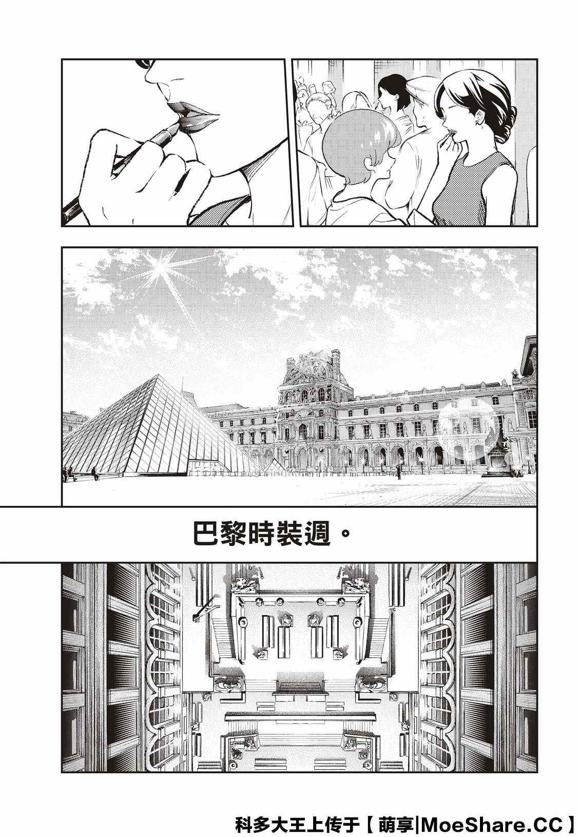 《请在T台上微笑》漫画最新章节第159话免费下拉式在线观看章节第【19】张图片