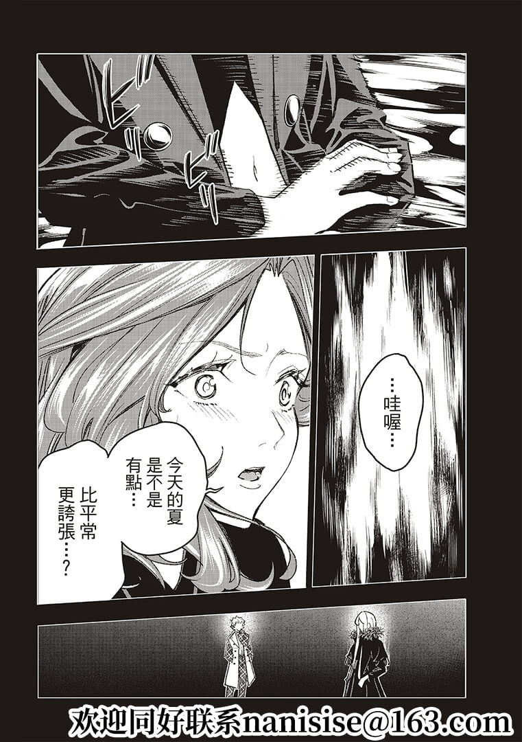 《请在T台上微笑》漫画最新章节第191话免费下拉式在线观看章节第【8】张图片