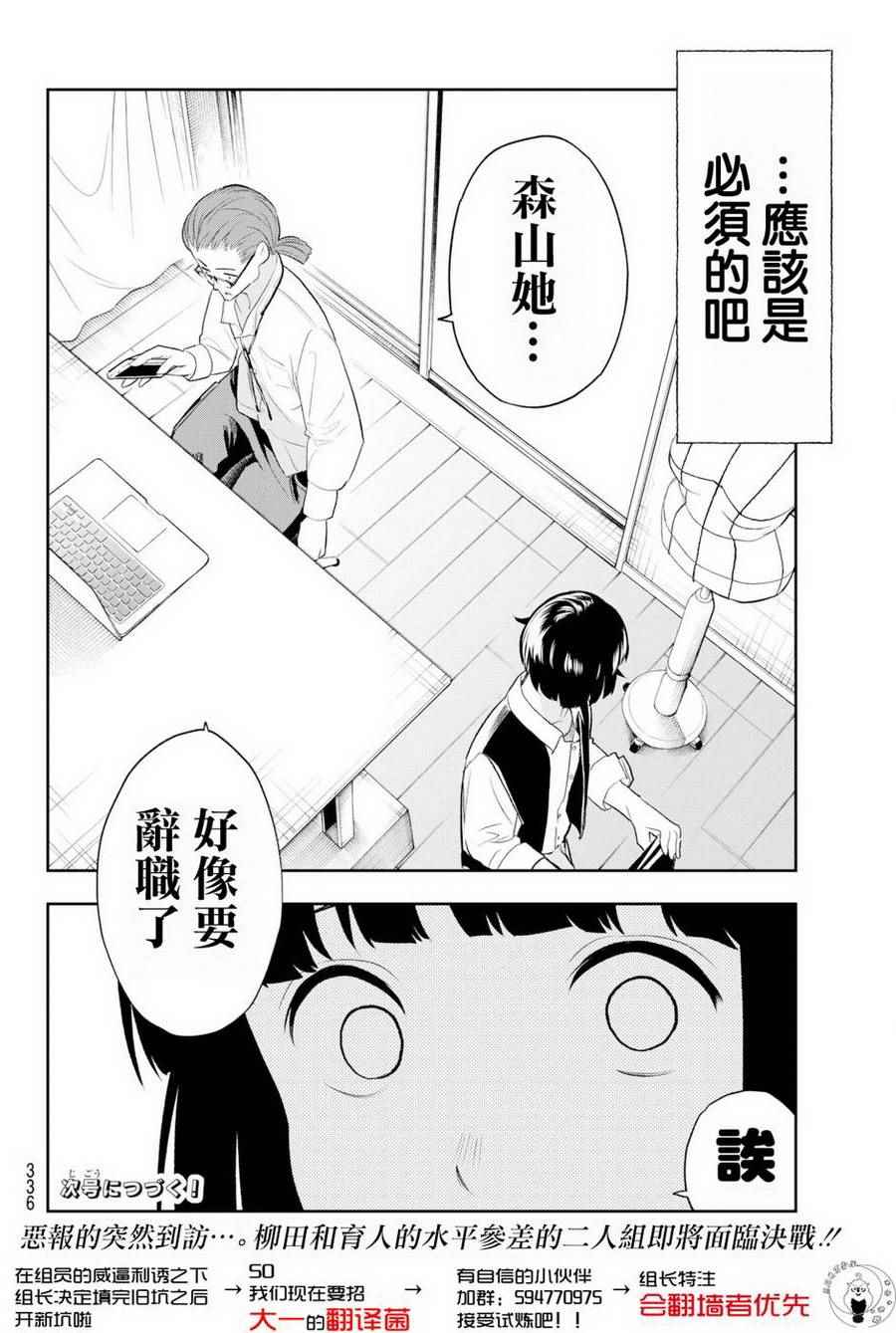 《请在T台上微笑》漫画最新章节第17话 演习免费下拉式在线观看章节第【20】张图片