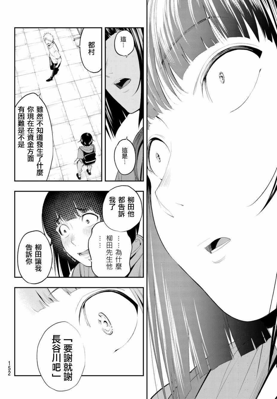 《请在T台上微笑》漫画最新章节第48话 理所应当的报酬免费下拉式在线观看章节第【11】张图片