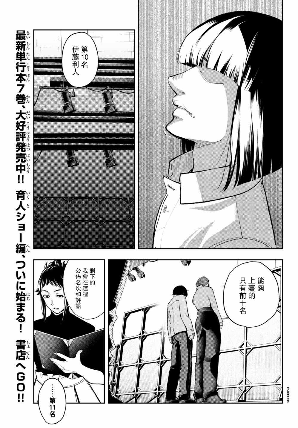 《请在T台上微笑》漫画最新章节第72话 设计师的义务免费下拉式在线观看章节第【13】张图片