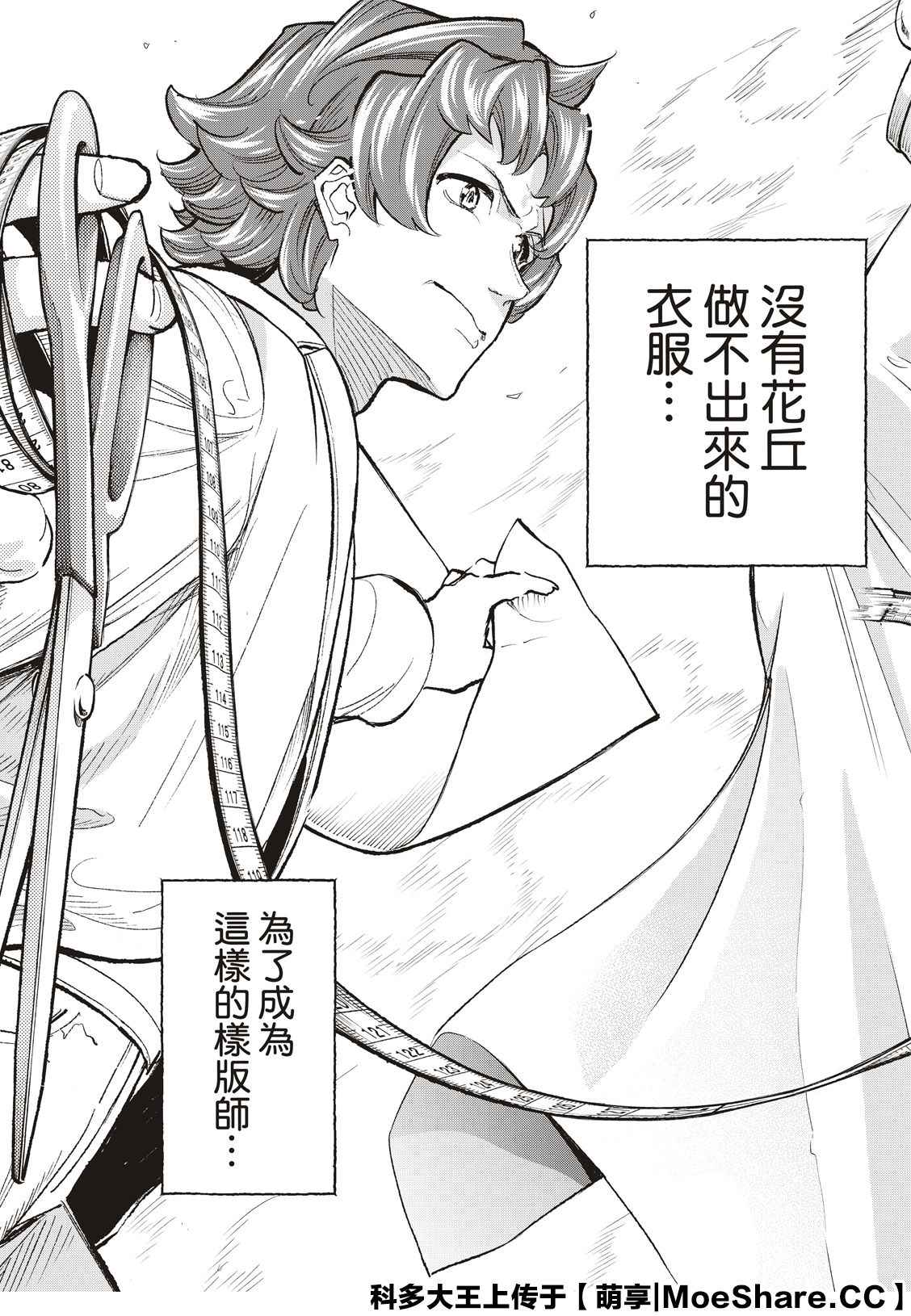 《请在T台上微笑》漫画最新章节第163话免费下拉式在线观看章节第【16】张图片