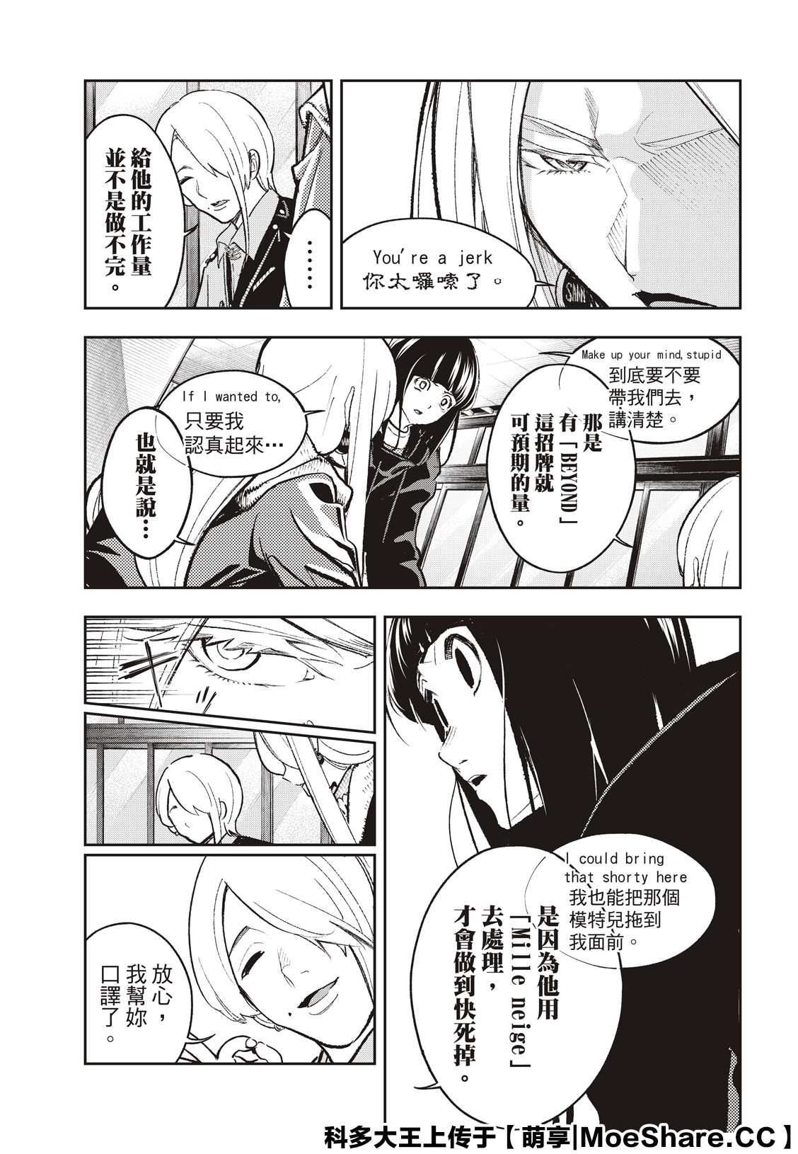 《请在T台上微笑》漫画最新章节第173话免费下拉式在线观看章节第【13】张图片