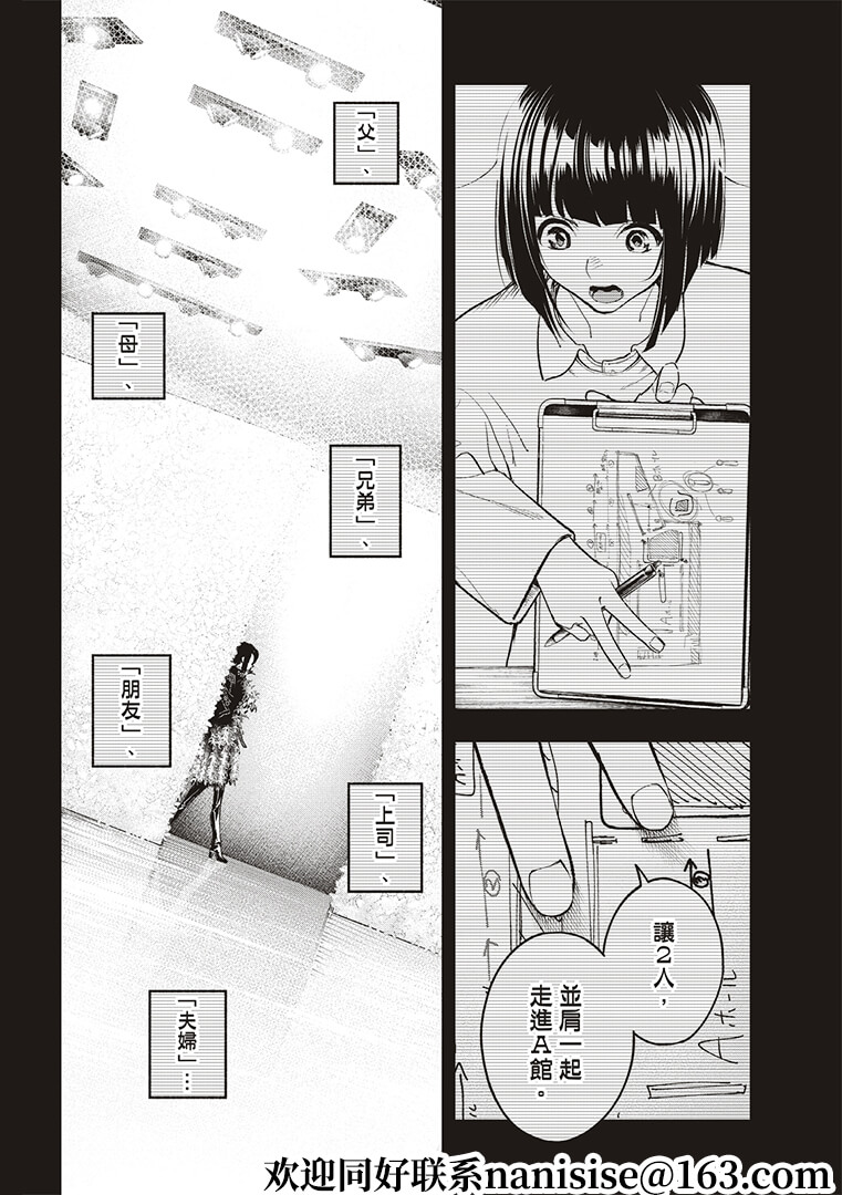 《请在T台上微笑》漫画最新章节第184话免费下拉式在线观看章节第【12】张图片