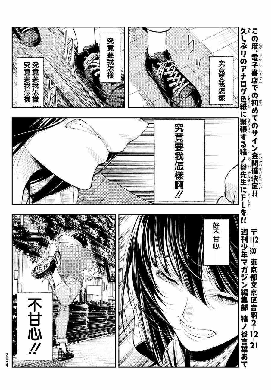 《请在T台上微笑》漫画最新章节第46话 天坪免费下拉式在线观看章节第【16】张图片