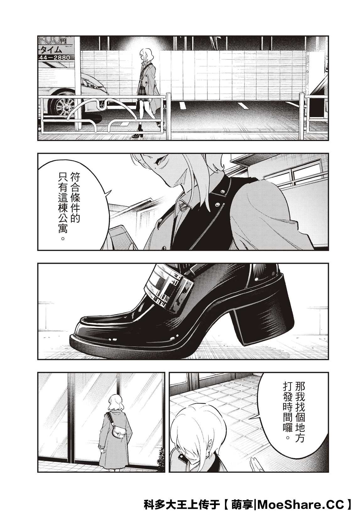 《请在T台上微笑》漫画最新章节第174话免费下拉式在线观看章节第【7】张图片