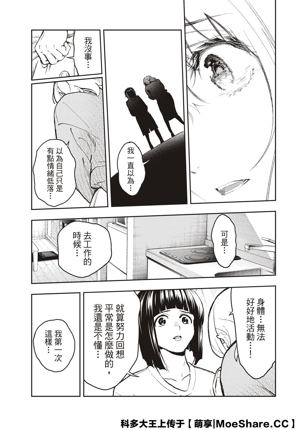 《请在T台上微笑》漫画最新章节第178话免费下拉式在线观看章节第【17】张图片