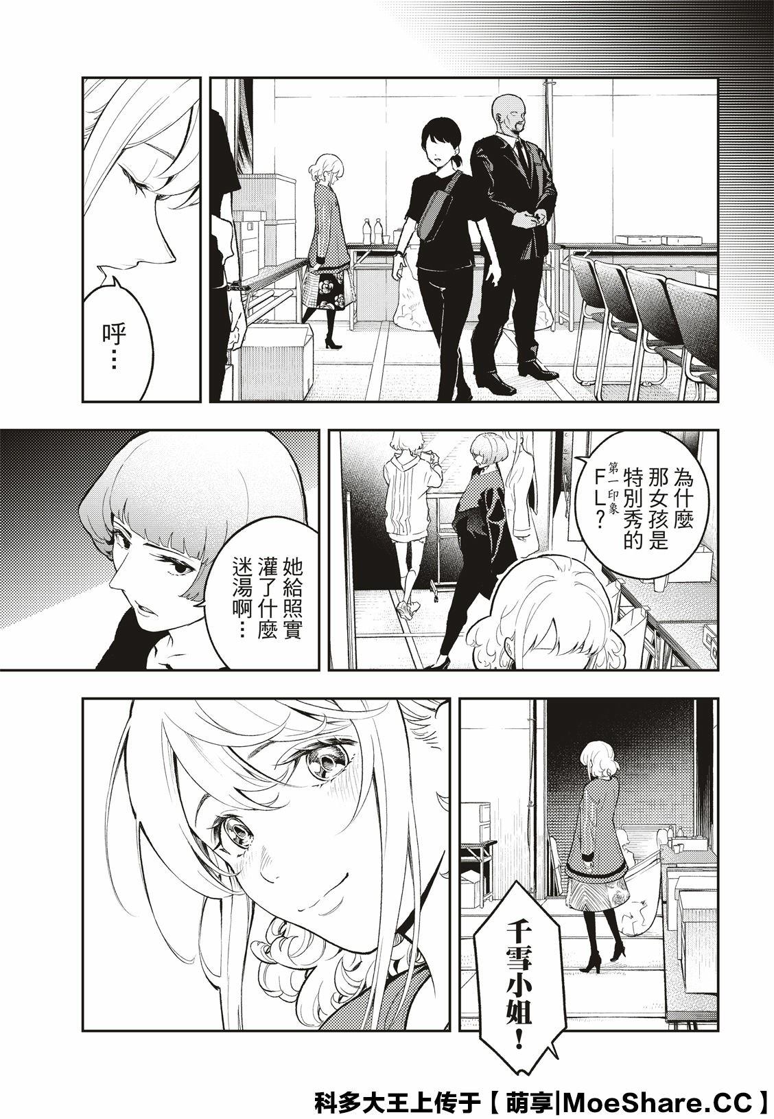 《请在T台上微笑》漫画最新章节第125话免费下拉式在线观看章节第【19】张图片