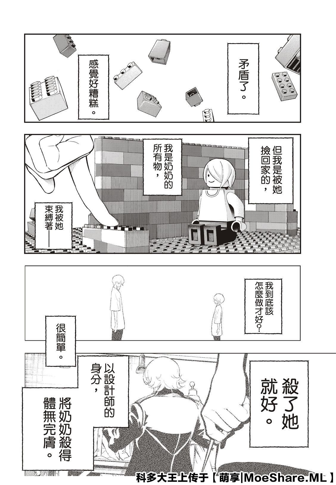 《请在T台上微笑》漫画最新章节第123话 誓言免费下拉式在线观看章节第【14】张图片