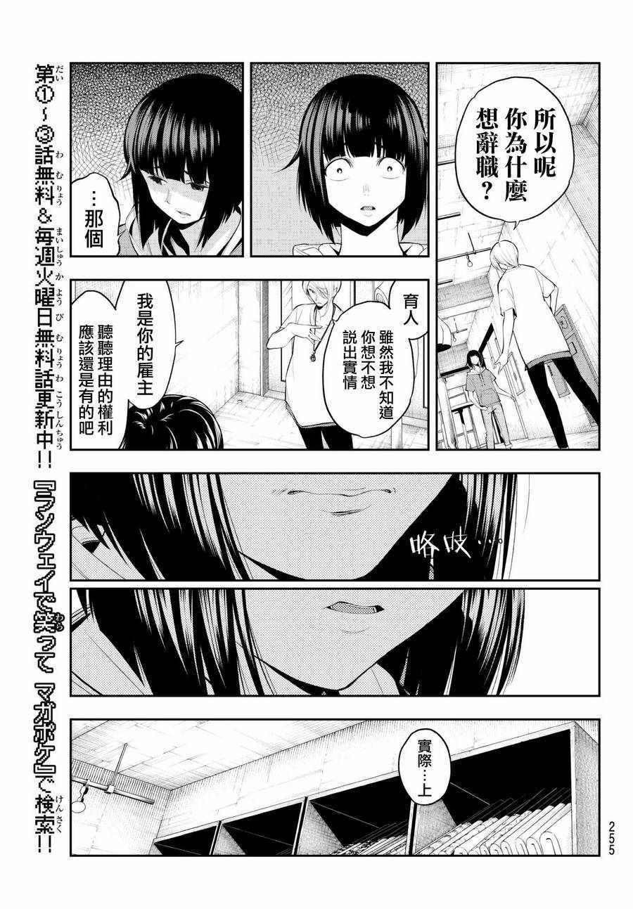 《请在T台上微笑》漫画最新章节第46话 天坪免费下拉式在线观看章节第【7】张图片