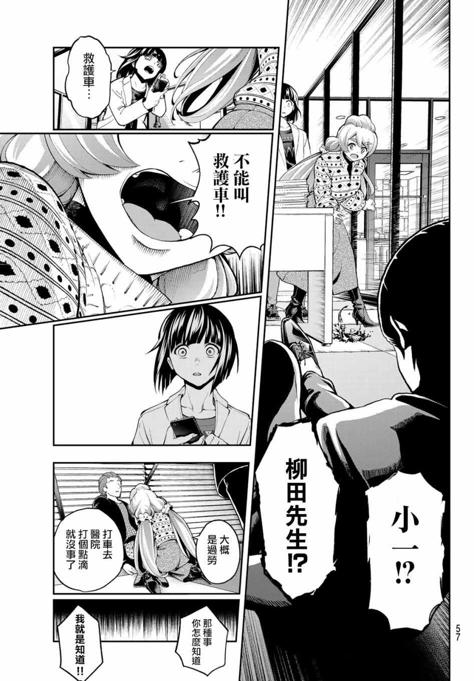 《请在T台上微笑》漫画最新章节第87话 打勾勾免费下拉式在线观看章节第【15】张图片