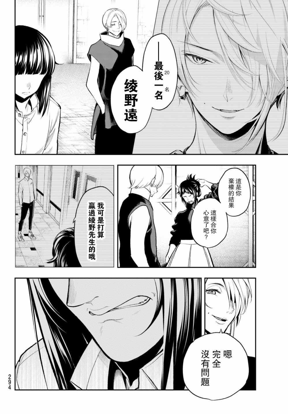 《请在T台上微笑》漫画最新章节第72话 设计师的义务免费下拉式在线观看章节第【18】张图片