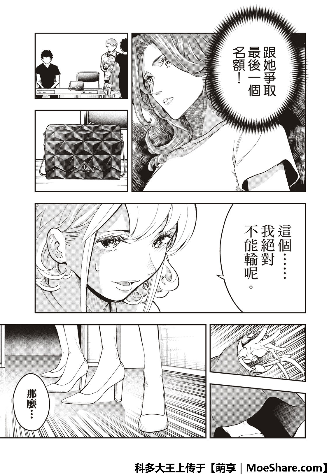 《请在T台上微笑》漫画最新章节第120话免费下拉式在线观看章节第【8】张图片