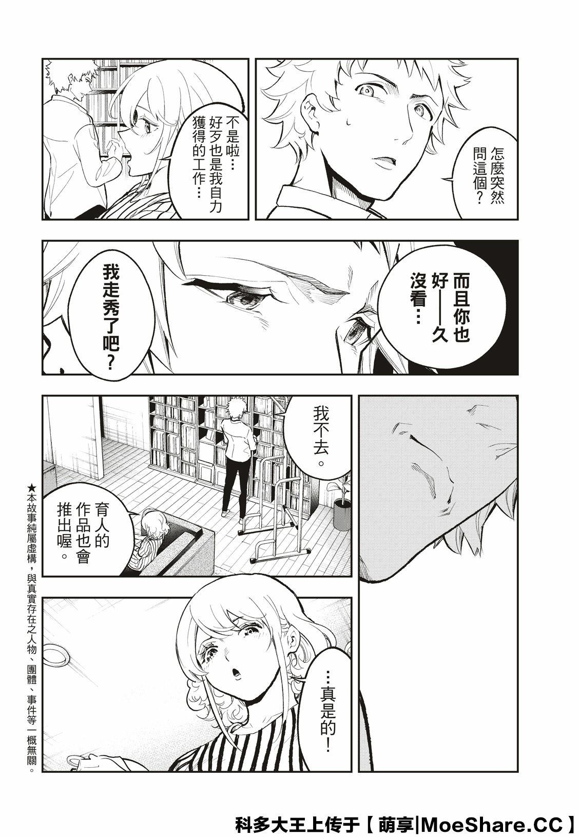 《请在T台上微笑》漫画最新章节第125话免费下拉式在线观看章节第【4】张图片