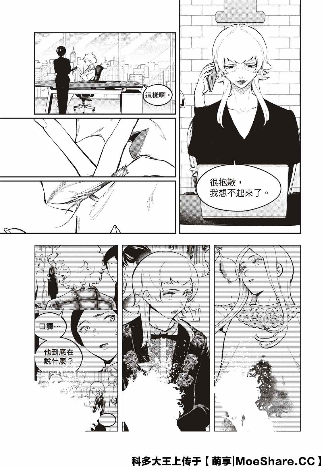 《请在T台上微笑》漫画最新章节第159话免费下拉式在线观看章节第【3】张图片