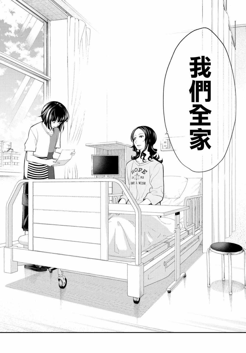 《请在T台上微笑》漫画最新章节第51话 要全力以赴啊免费下拉式在线观看章节第【16】张图片