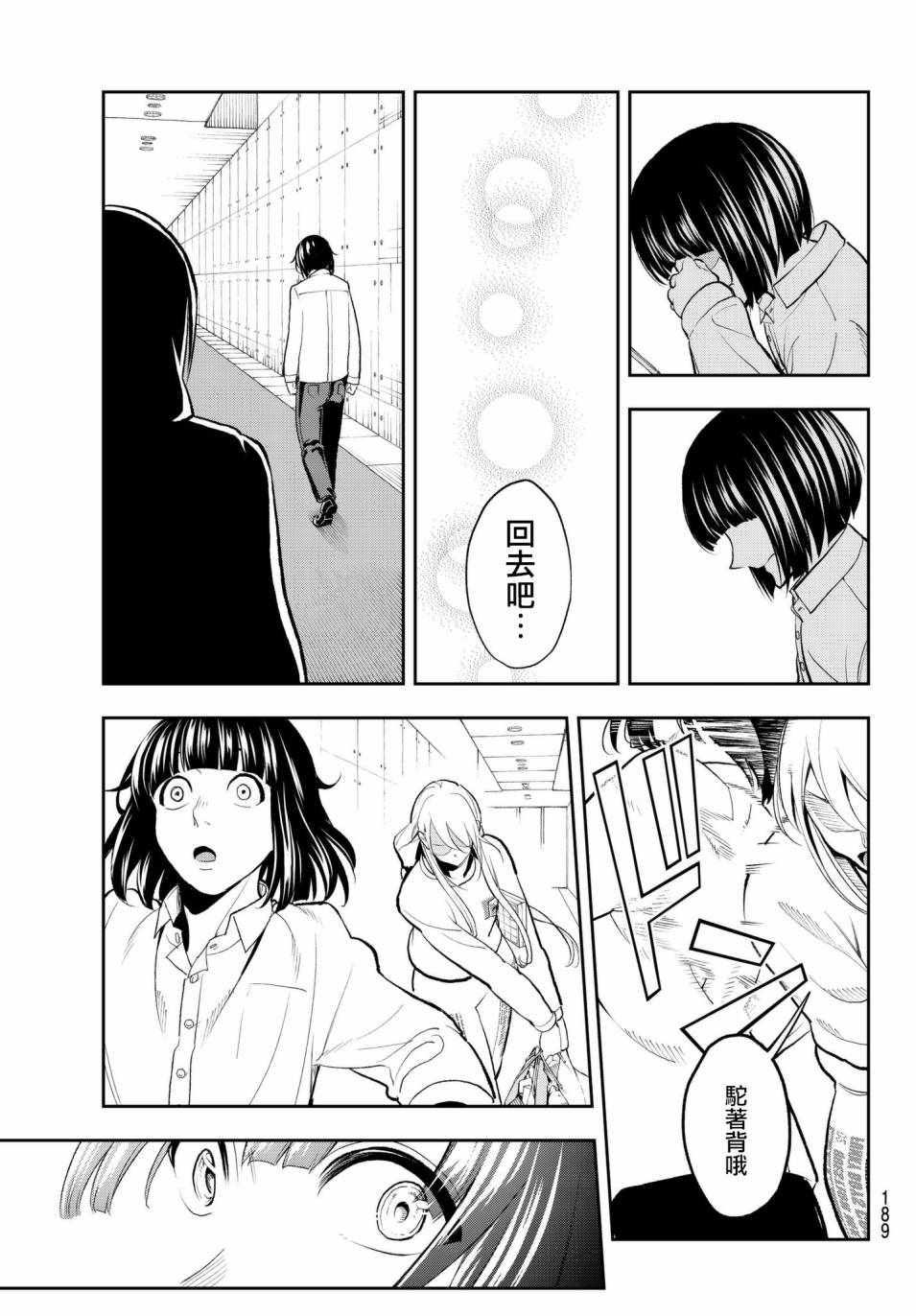 《请在T台上微笑》漫画最新章节第73话 邮件免费下拉式在线观看章节第【19】张图片