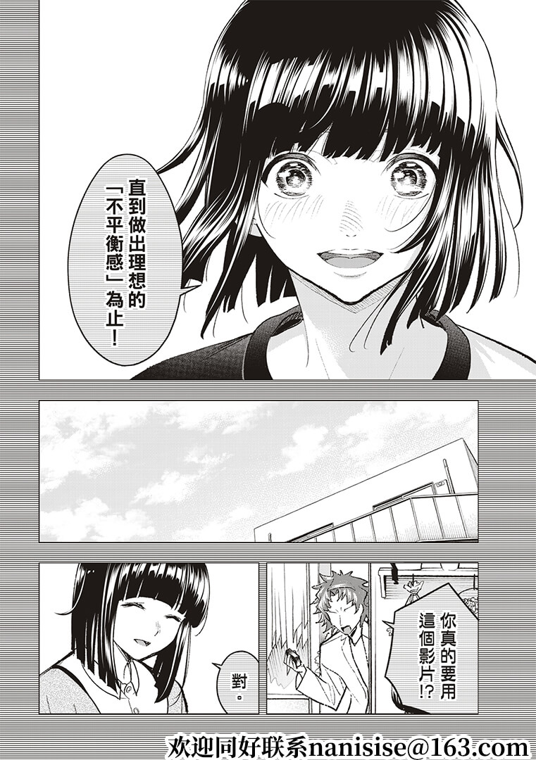 《请在T台上微笑》漫画最新章节第185话免费下拉式在线观看章节第【12】张图片