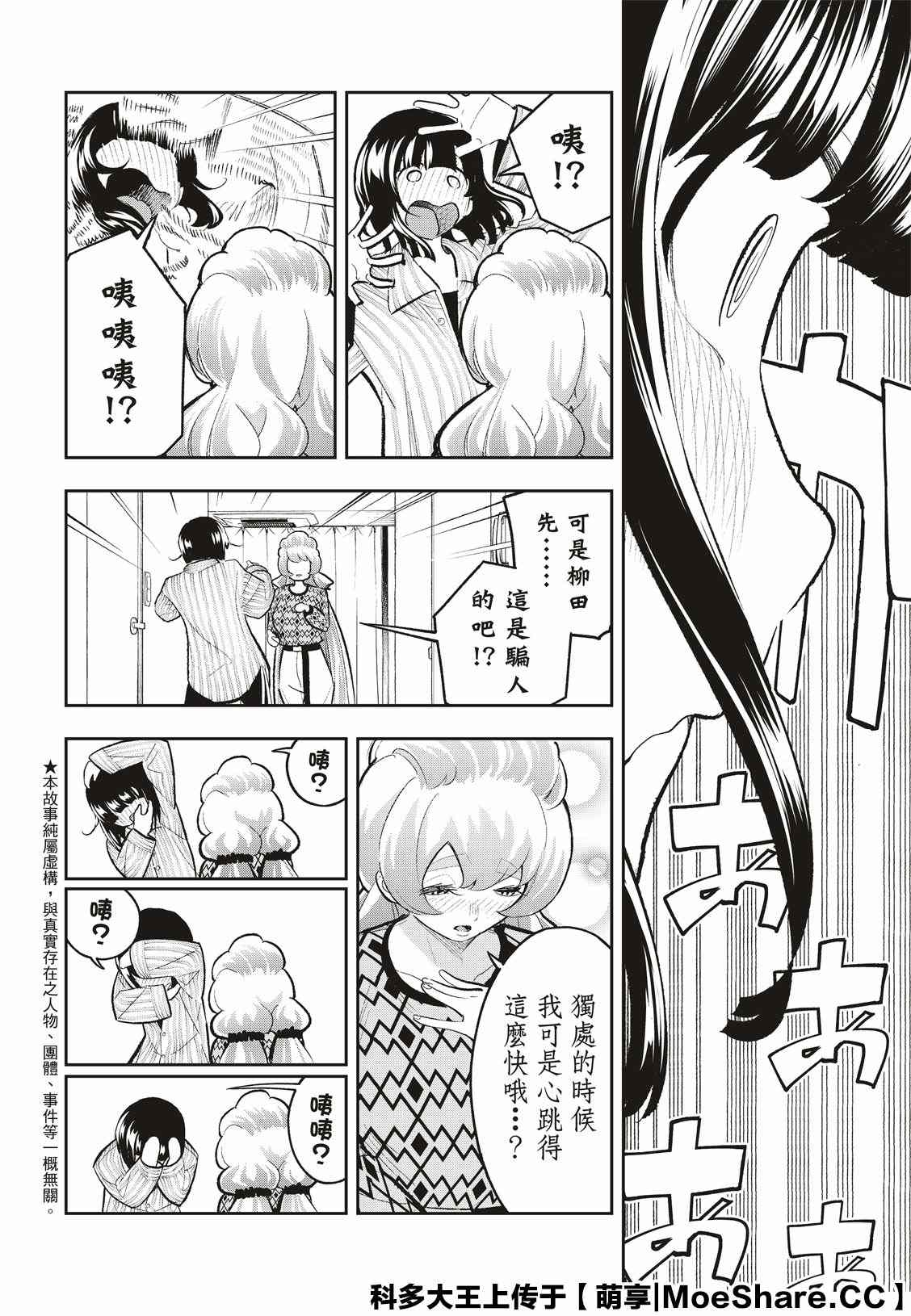 《请在T台上微笑》漫画最新章节第151话免费下拉式在线观看章节第【5】张图片