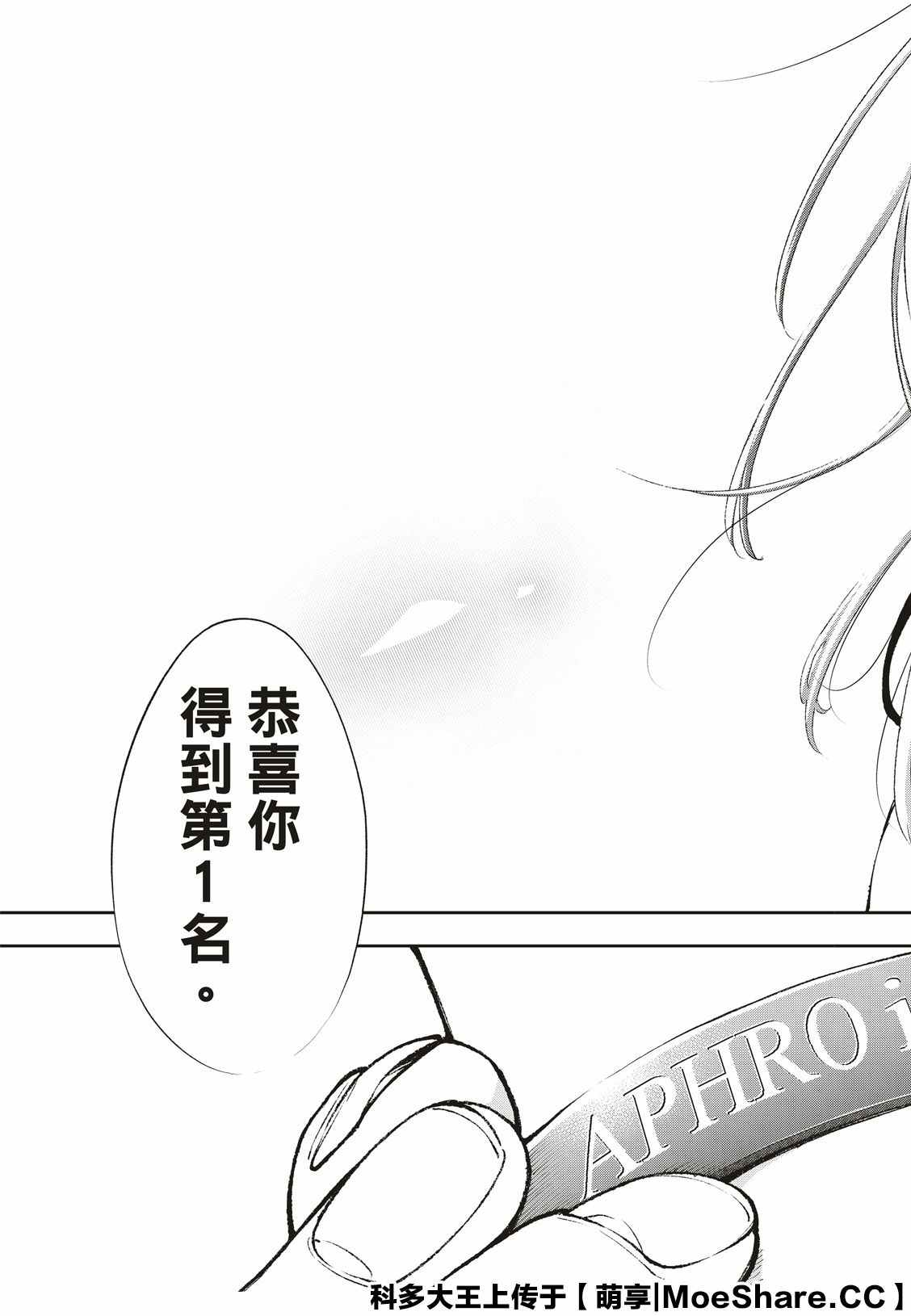 《请在T台上微笑》漫画最新章节第156话免费下拉式在线观看章节第【13】张图片