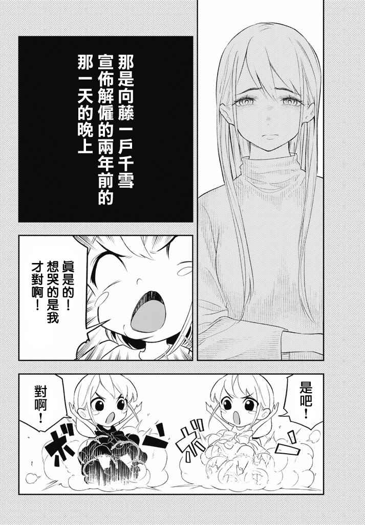 《请在T台上微笑》漫画最新章节第10话 东京时装秀at T台免费下拉式在线观看章节第【6】张图片