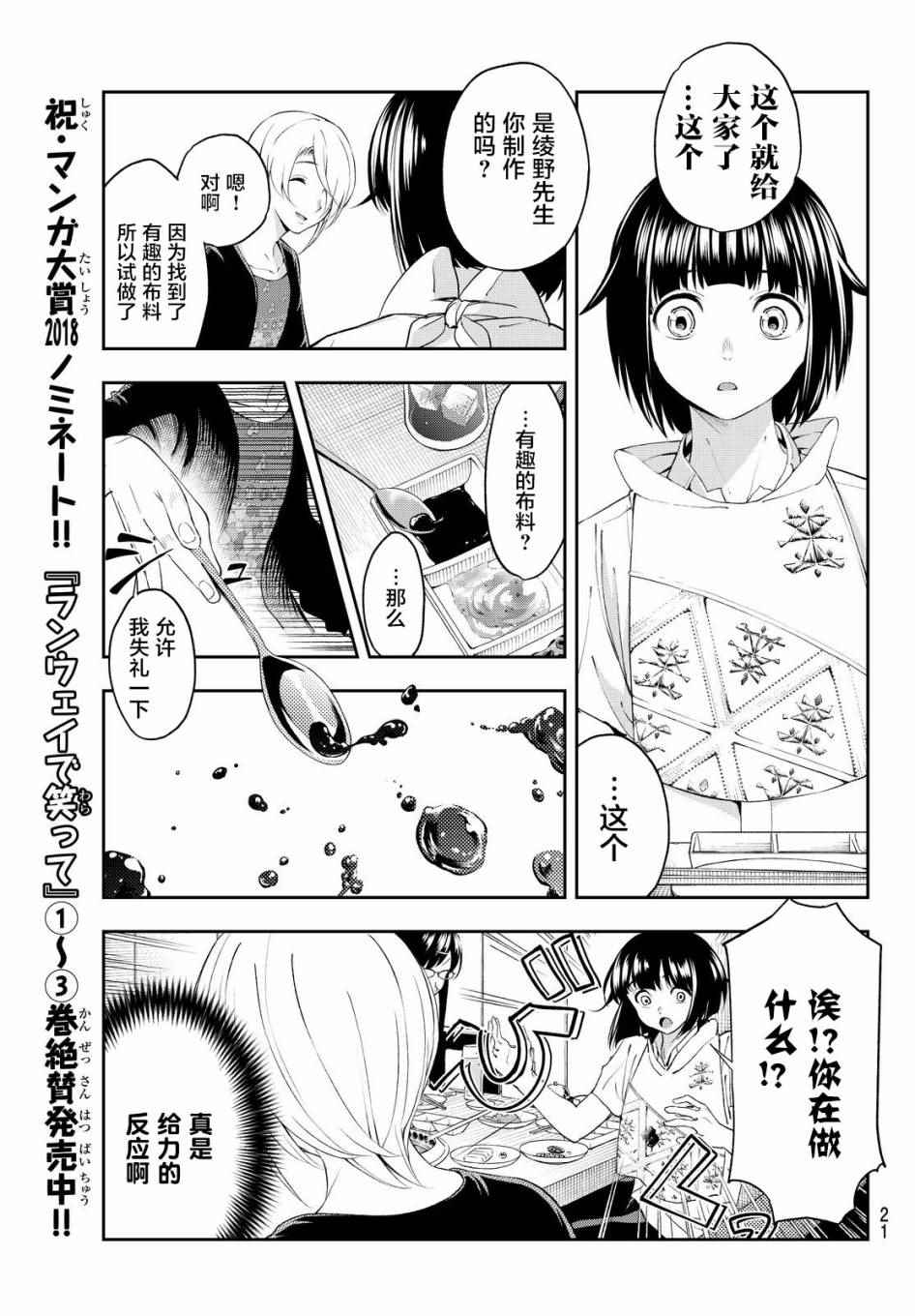 《请在T台上微笑》漫画最新章节第34话免费下拉式在线观看章节第【12】张图片