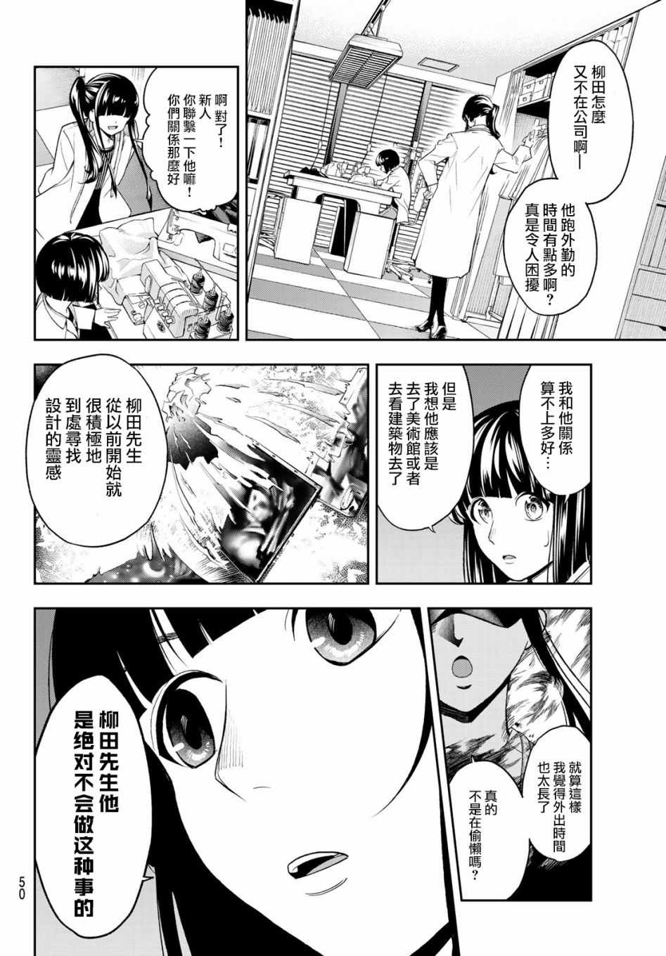 《请在T台上微笑》漫画最新章节第87话 打勾勾免费下拉式在线观看章节第【8】张图片