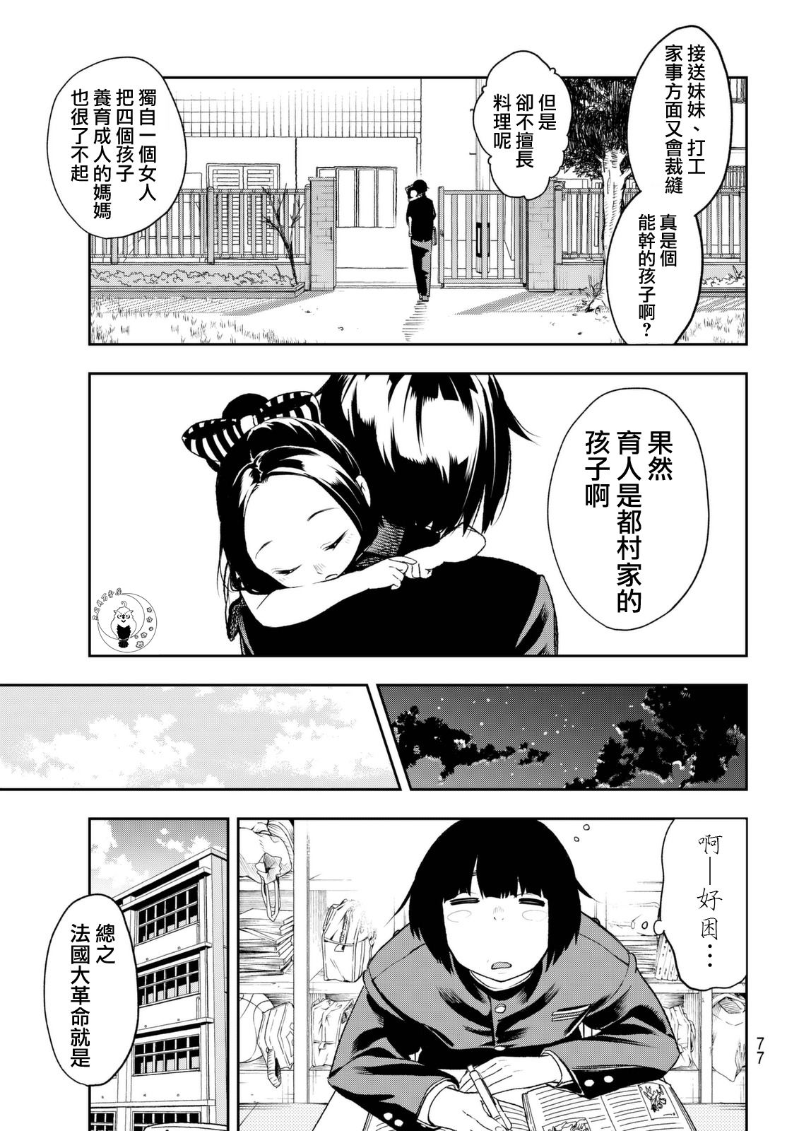 《请在T台上微笑》漫画最新章节第2话 这是属于我的故事免费下拉式在线观看章节第【14】张图片