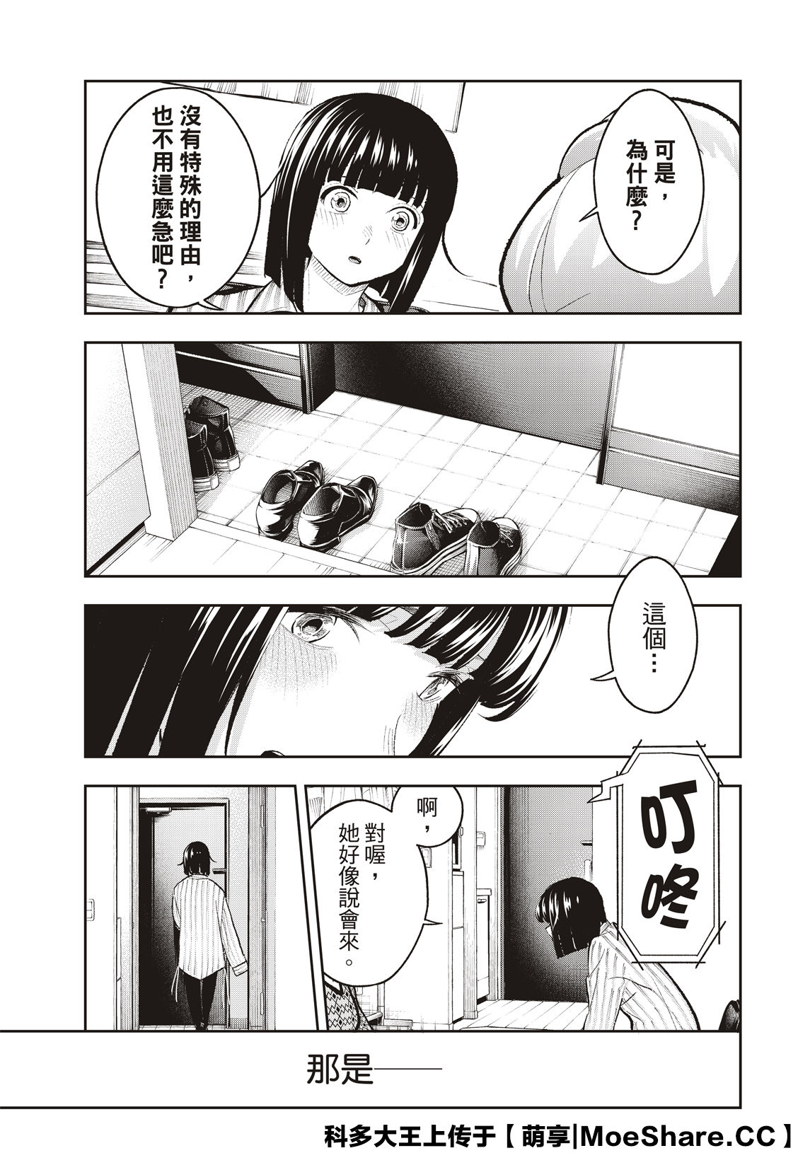 《请在T台上微笑》漫画最新章节第150话免费下拉式在线观看章节第【12】张图片