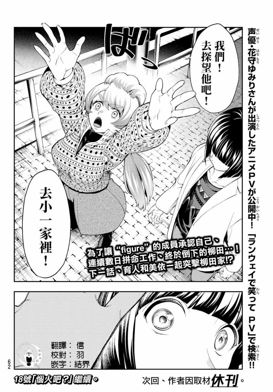 《请在T台上微笑》漫画最新章节第87话 打勾勾免费下拉式在线观看章节第【20】张图片