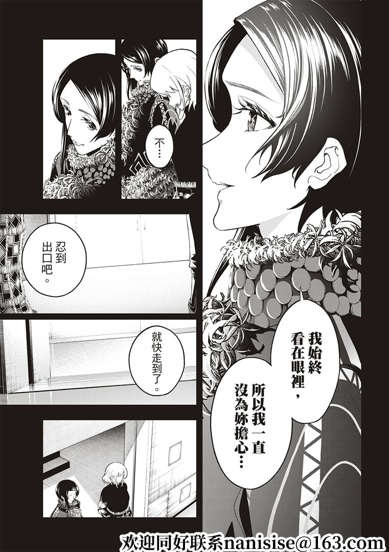 《请在T台上微笑》漫画最新章节第186话免费下拉式在线观看章节第【15】张图片