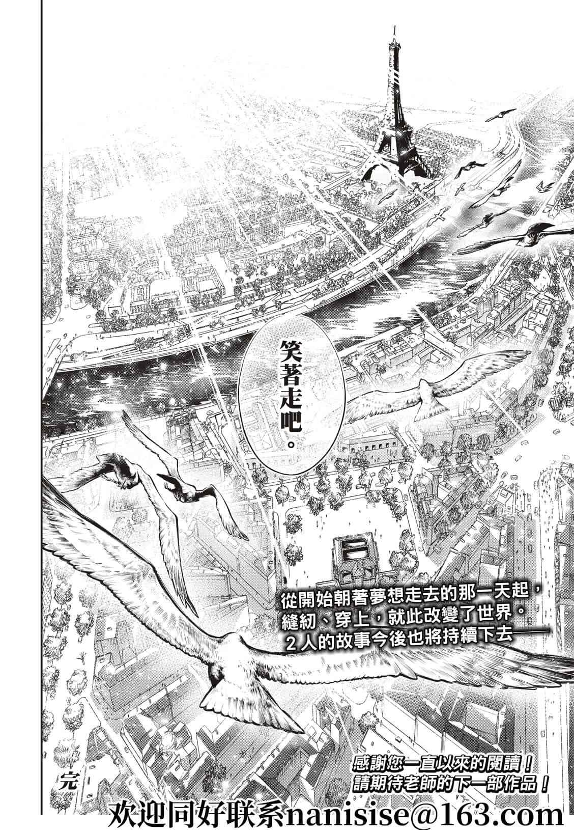 《请在T台上微笑》漫画最新章节第194话免费下拉式在线观看章节第【22】张图片