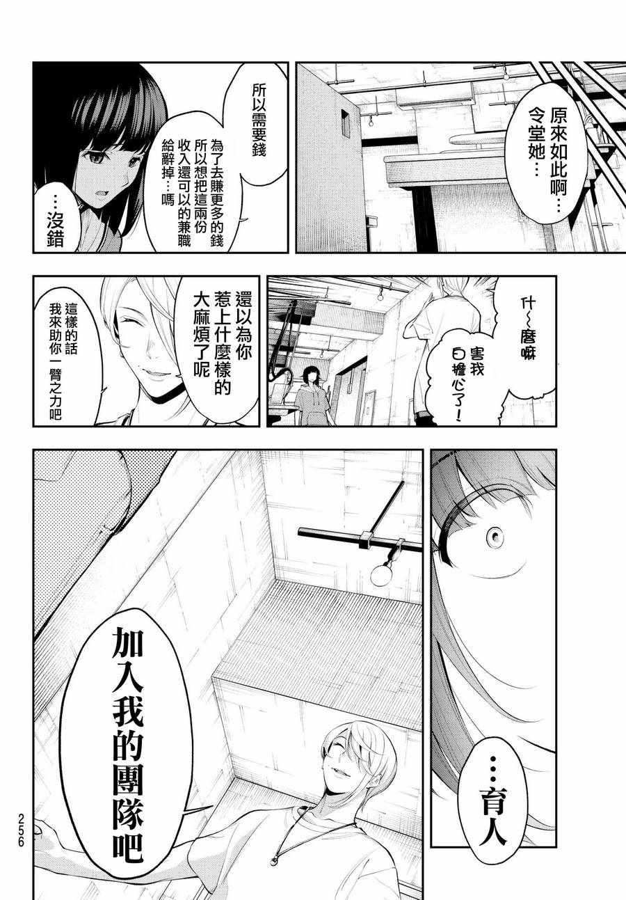 《请在T台上微笑》漫画最新章节第46话 天坪免费下拉式在线观看章节第【8】张图片