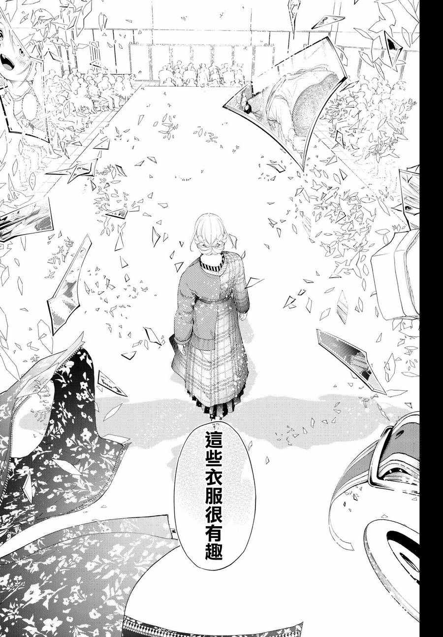 《请在T台上微笑》漫画最新章节第65话 一步一步免费下拉式在线观看章节第【15】张图片