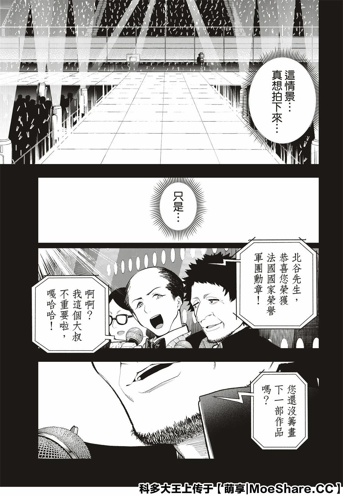 《请在T台上微笑》漫画最新章节第125话免费下拉式在线观看章节第【15】张图片