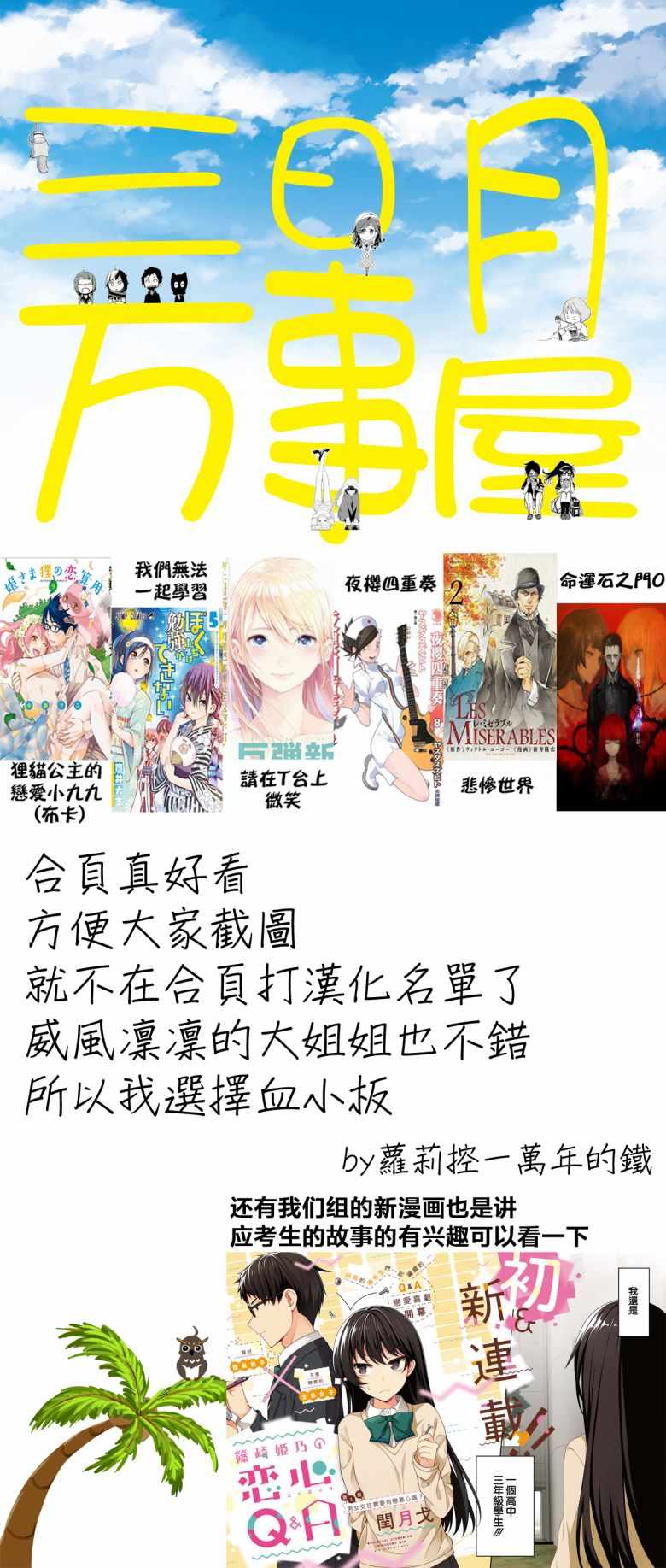 《请在T台上微笑》漫画最新章节第57话 穿越火焰免费下拉式在线观看章节第【20】张图片