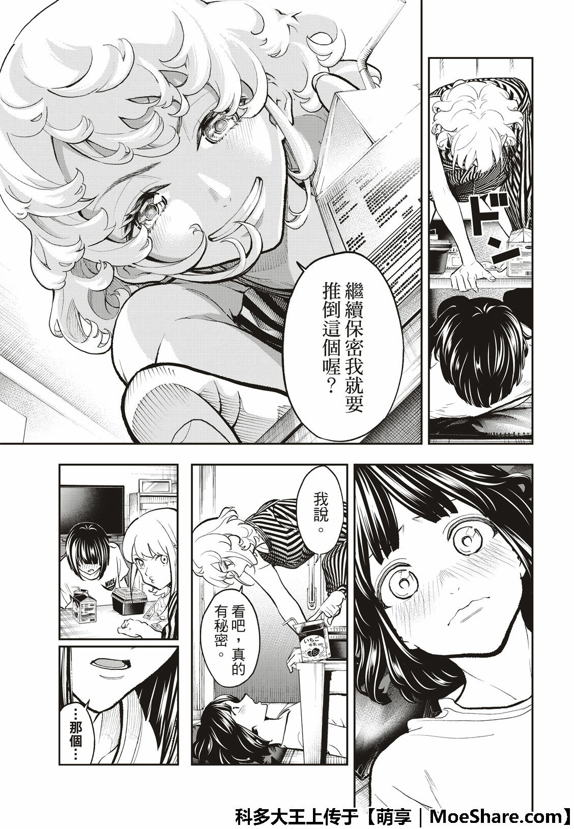 《请在T台上微笑》漫画最新章节第104话免费下拉式在线观看章节第【7】张图片