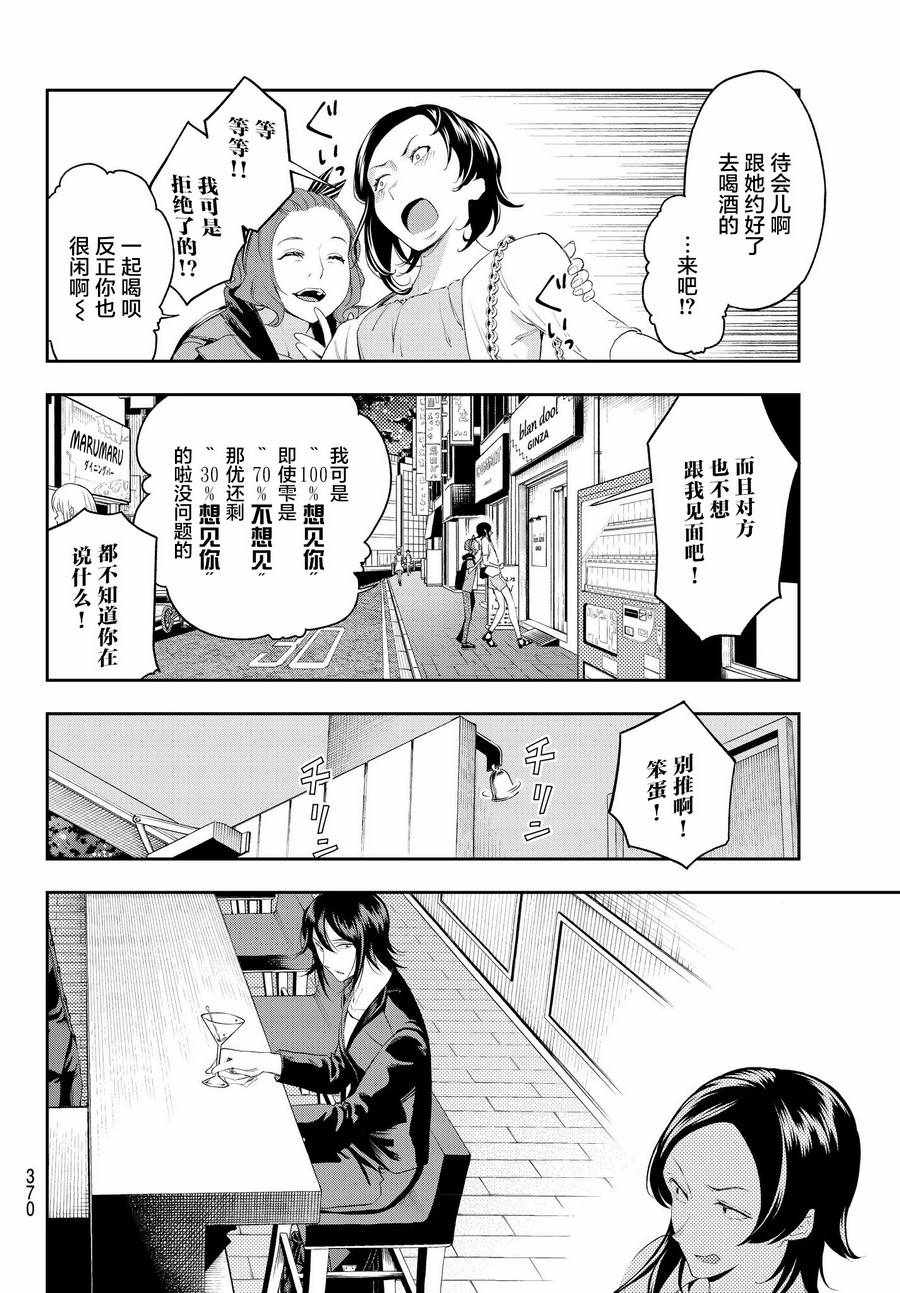 《请在T台上微笑》漫画最新章节第39话 大人的工作免费下拉式在线观看章节第【4】张图片