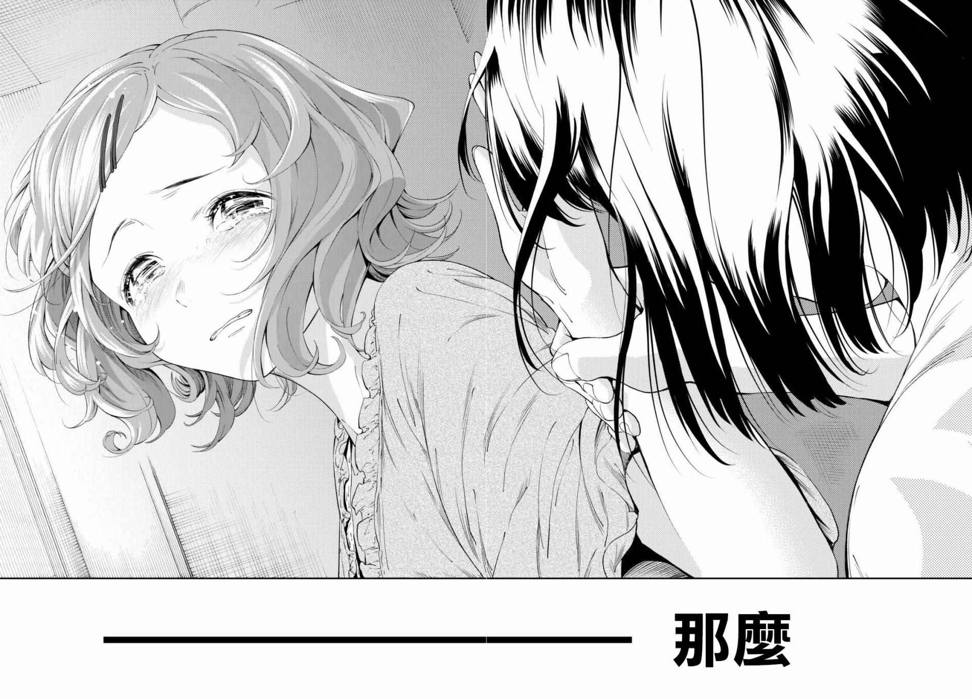 《请在T台上微笑》漫画最新章节第25话 心灵的支撑免费下拉式在线观看章节第【18】张图片