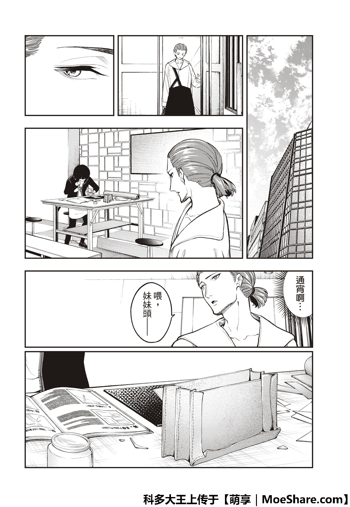 《请在T台上微笑》漫画最新章节第114话免费下拉式在线观看章节第【16】张图片