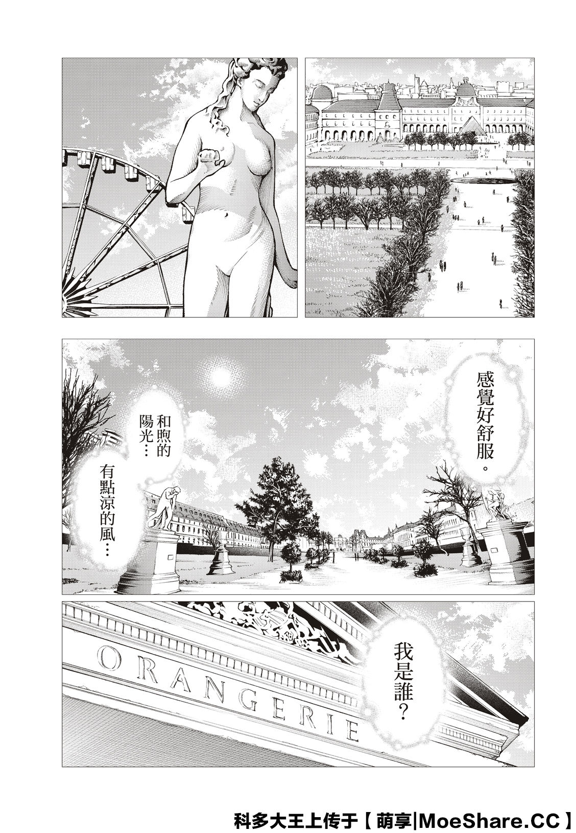 《请在T台上微笑》漫画最新章节第134话免费下拉式在线观看章节第【15】张图片