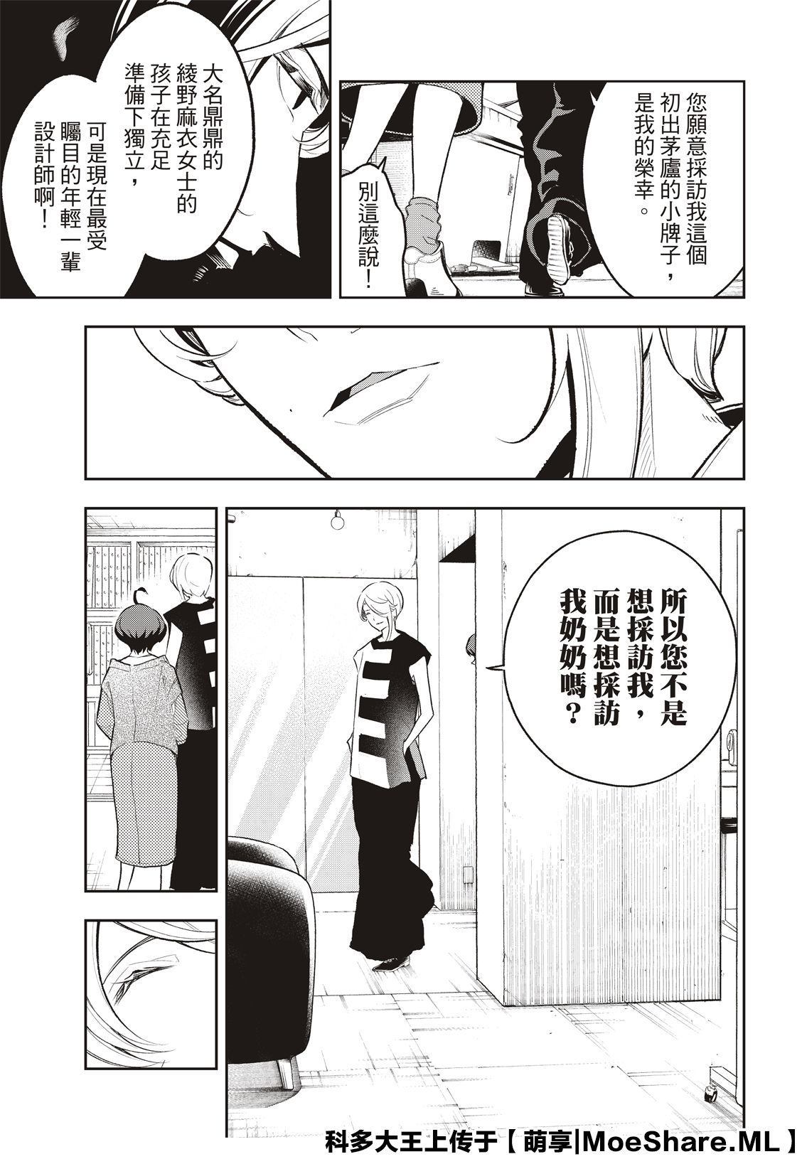 《请在T台上微笑》漫画最新章节第123话 誓言免费下拉式在线观看章节第【7】张图片