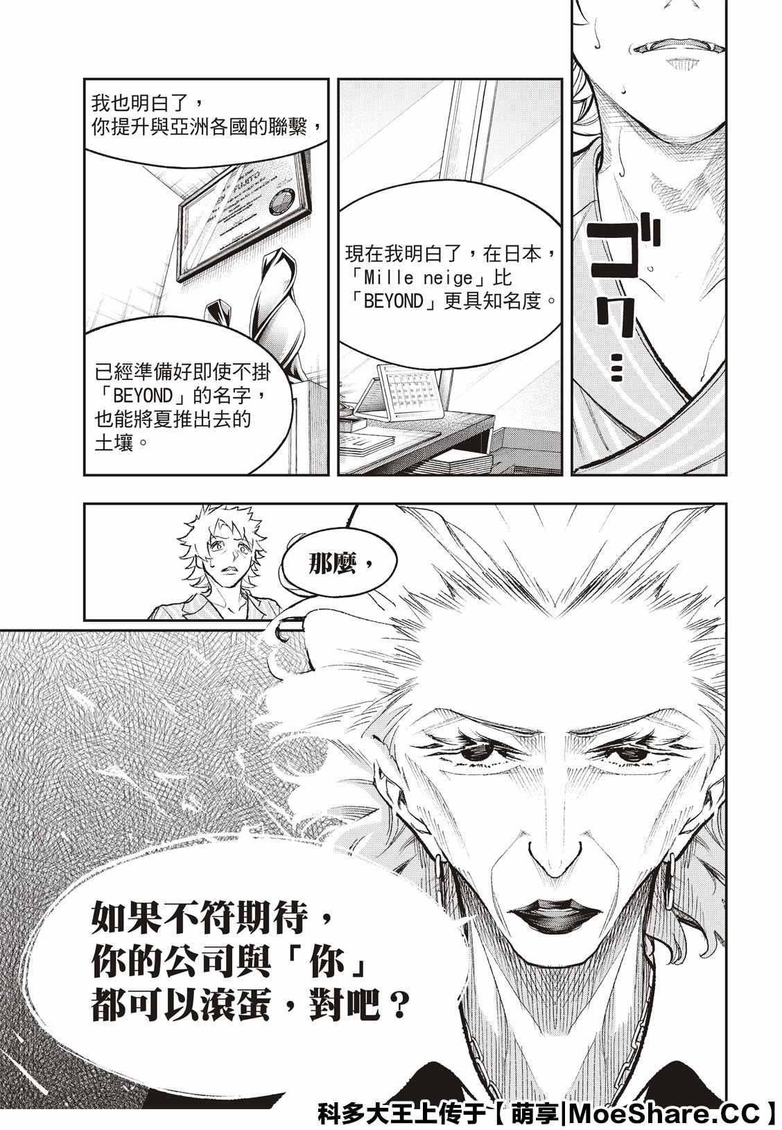 《请在T台上微笑》漫画最新章节第167话免费下拉式在线观看章节第【13】张图片