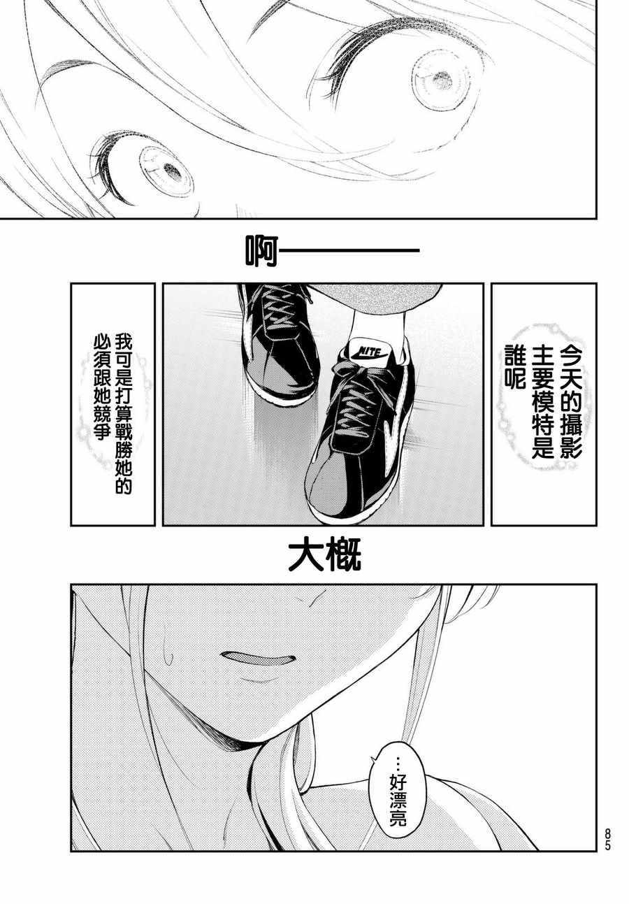 《请在T台上微笑》漫画最新章节第36话免费下拉式在线观看章节第【19】张图片