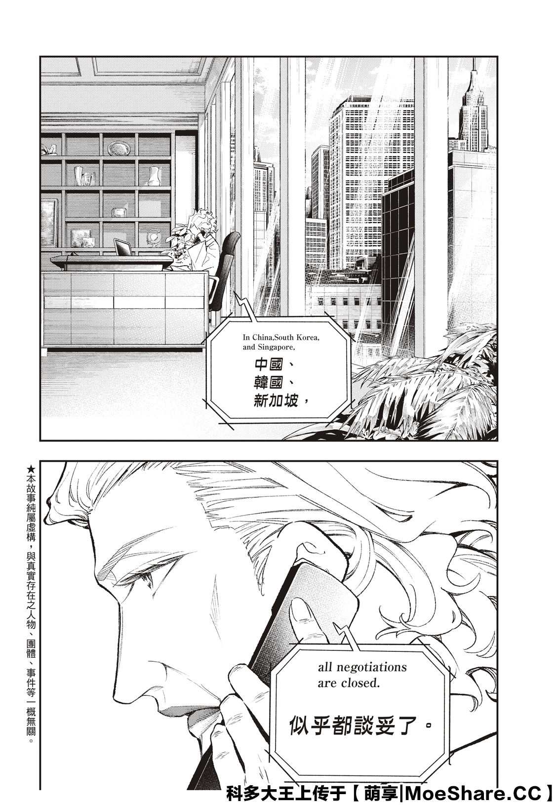 《请在T台上微笑》漫画最新章节第172话免费下拉式在线观看章节第【2】张图片